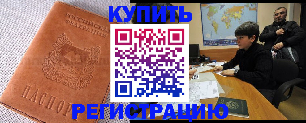 прописка от собственника в Нефтекамске