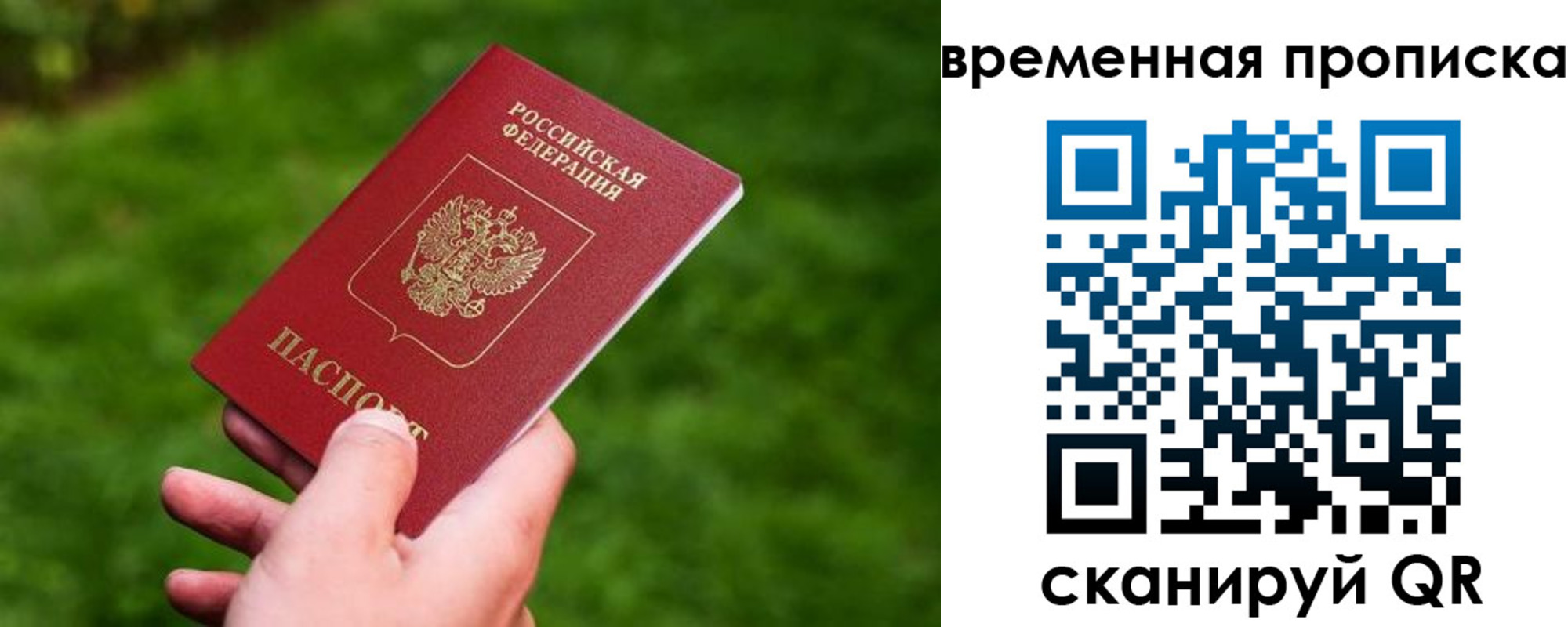прописка ребенка в Нефтекамске