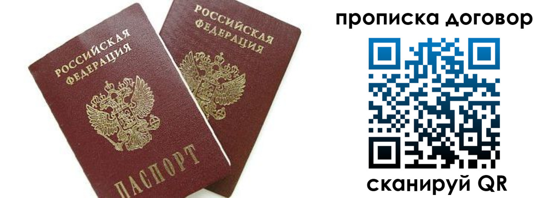 прописка штамп в Нефтекамске