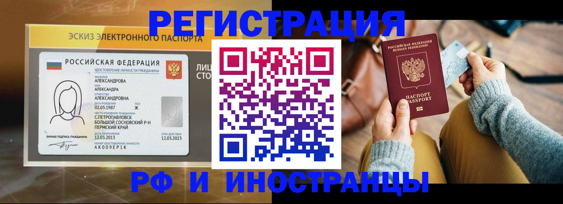 прописка для кредита в Нефтекамске