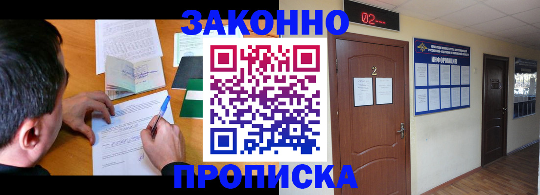 прописка ребенка в Нефтекамске