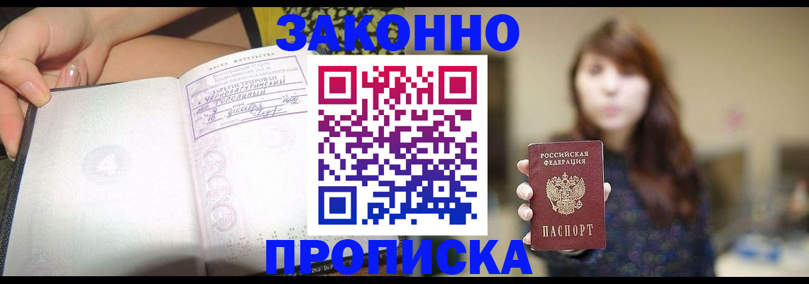 прописка для военкомата в Нефтекамске