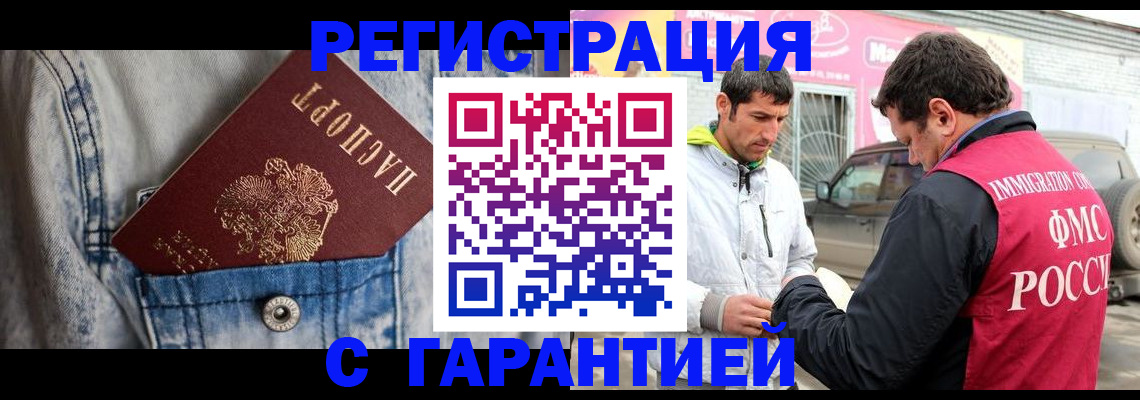 прописка для школы в Нефтекамске