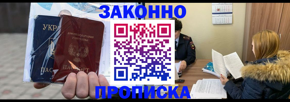 где прописаться в Нефтекамске